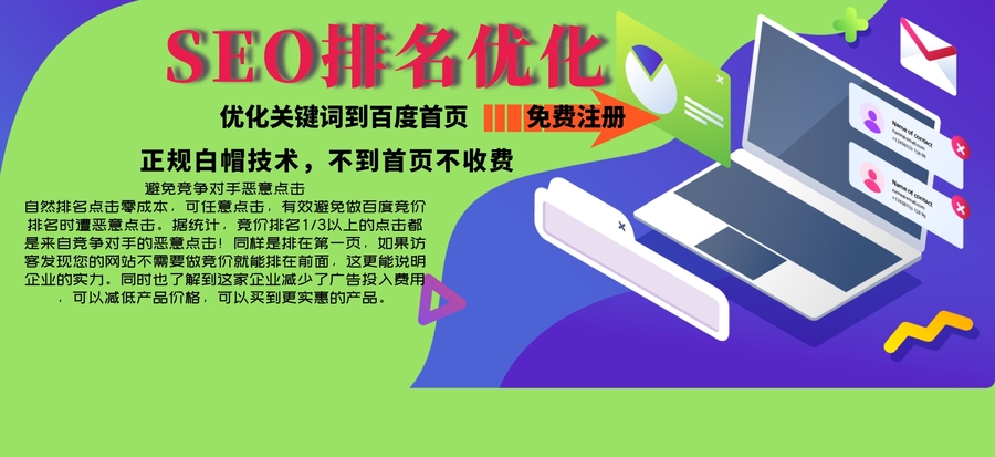 科维恒SEO优化 科维恒SEO优化