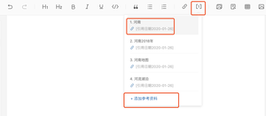 参考资料